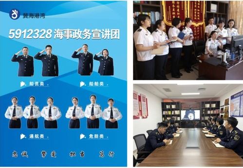 河北省青年文明号创建展示 秦皇岛海事局政务中心